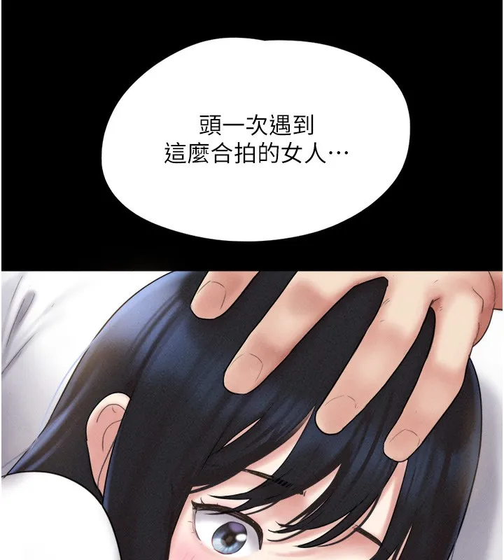 韶恩 - 第47話-跟我分享女友如何? - page 145