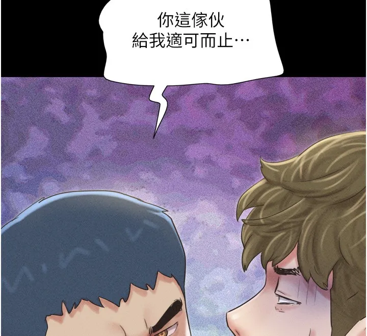 韶恩 - 第47話-跟我分享女友如何? - page 156