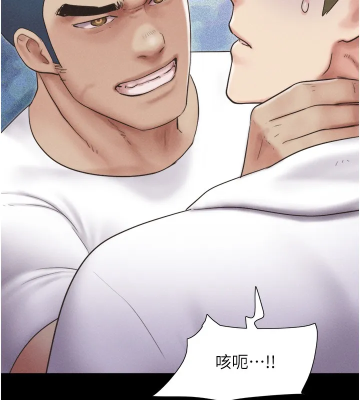 韶恩 - 第47話-跟我分享女友如何? - page 157