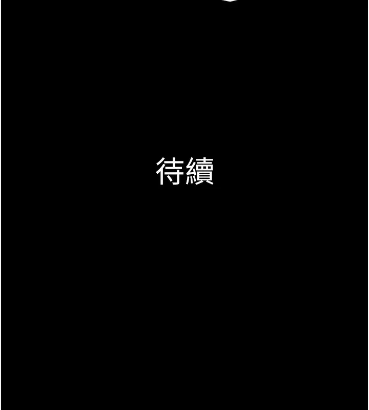 韶恩 - 第47話-跟我分享女友如何? - page 158