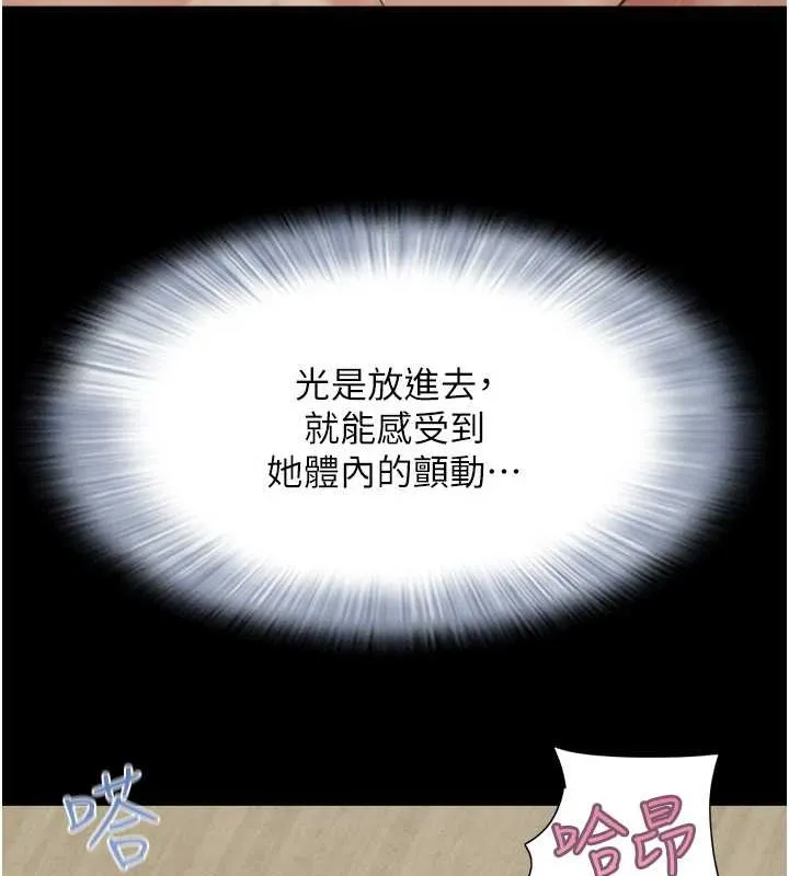韶恩 - 第37話-姐姐的體位教學 - page 9