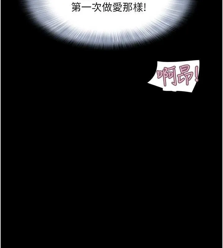 韶恩 - 第37話-姐姐的體位教學 - page 12