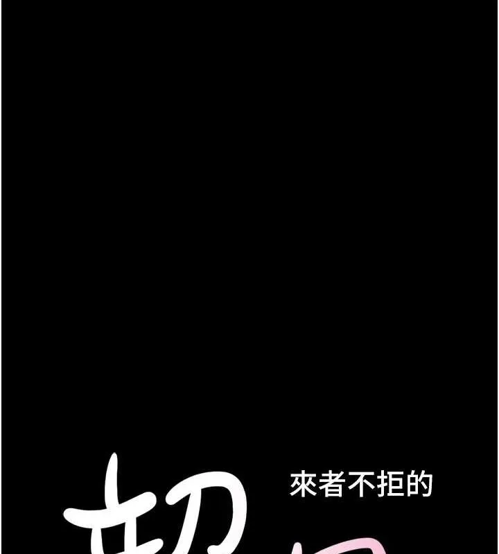 韶恩 - 第37話-姐姐的體位教學 - page 13