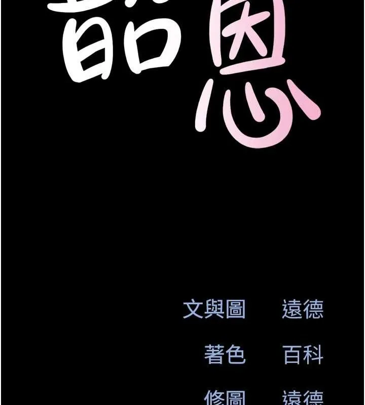 韶恩 - 第37話-姐姐的體位教學 - page 14