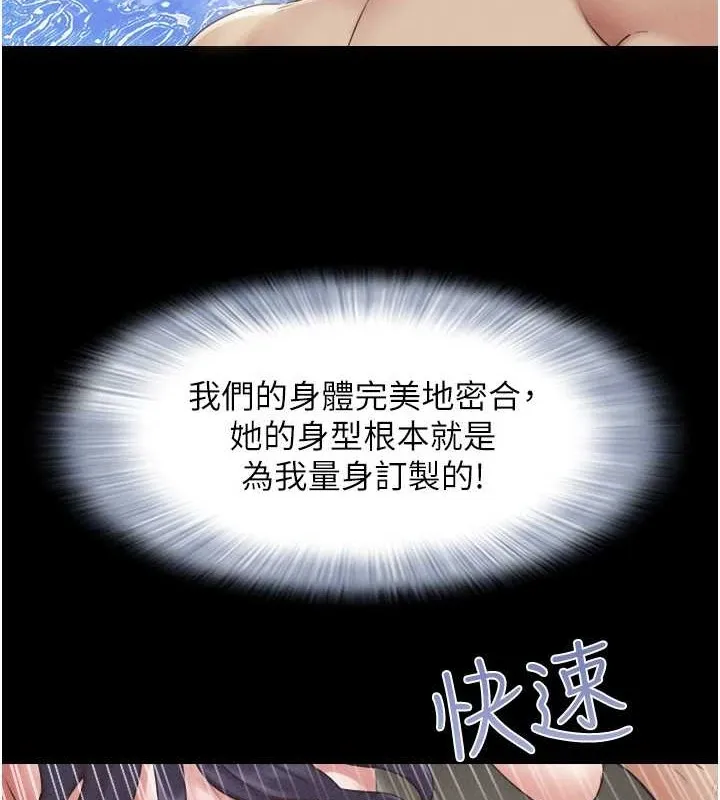 韶恩 - 第37話-姐姐的體位教學 - page 22
