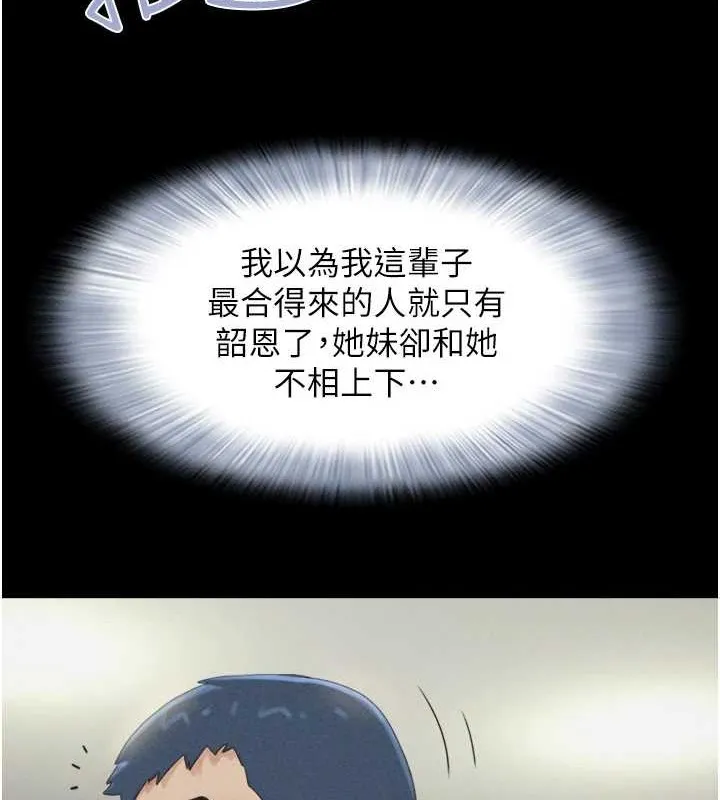 韶恩 - 第37話-姐姐的體位教學 - page 24