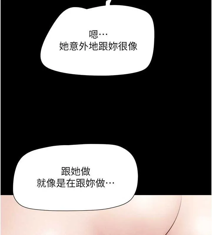 韶恩 - 第37話-姐姐的體位教學 - page 36