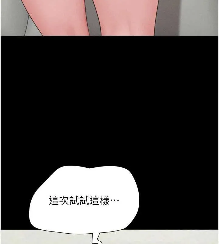 韶恩 - 第37話-姐姐的體位教學 - page 40