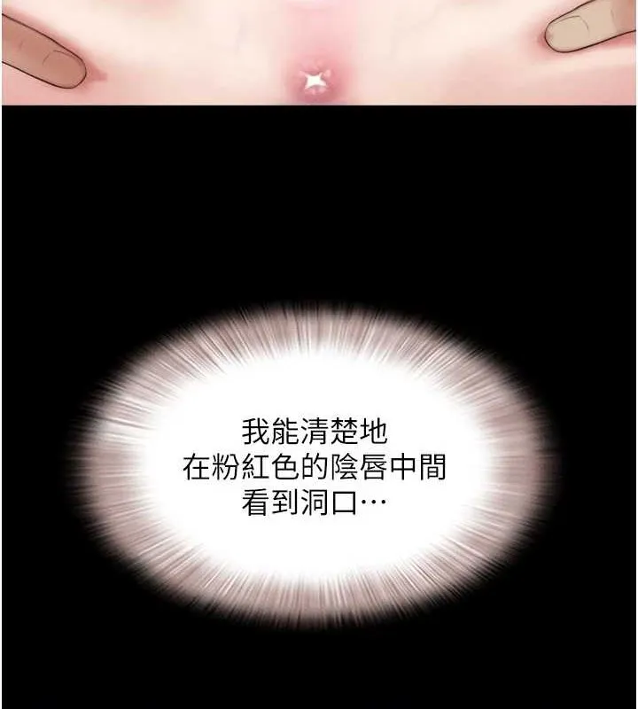 韶恩 - 第37話-姐姐的體位教學 - page 49