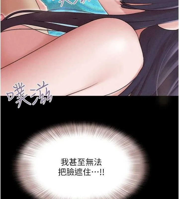 韶恩 - 第37話-姐姐的體位教學 - page 63