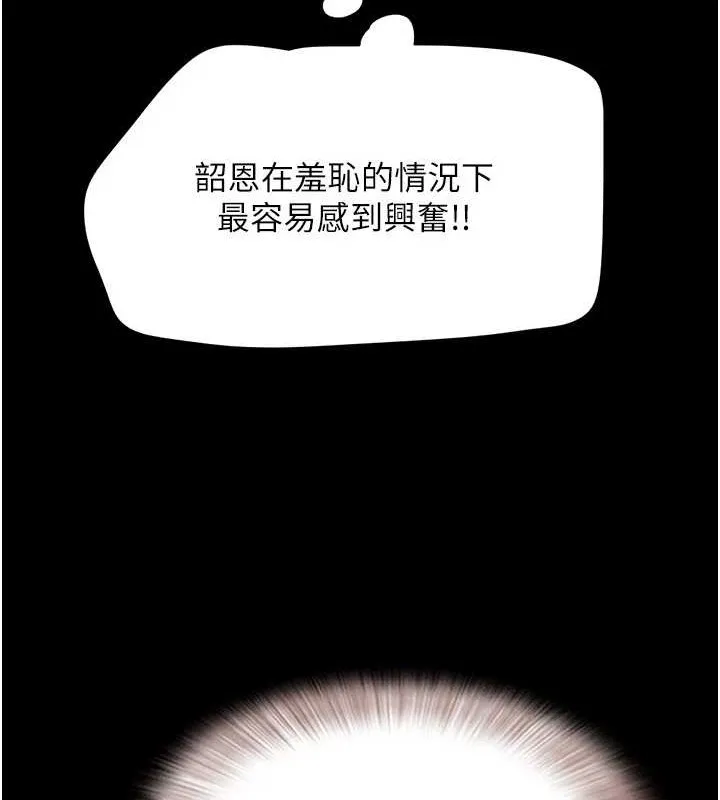 韶恩 - 第37話-姐姐的體位教學 - page 66