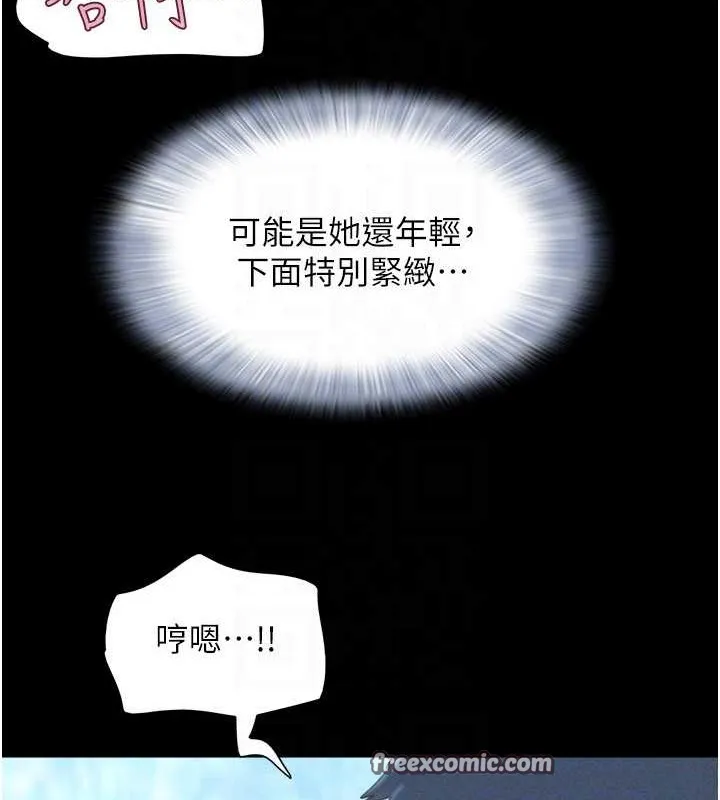 韶恩 - 第37話-姐姐的體位教學 - page 90
