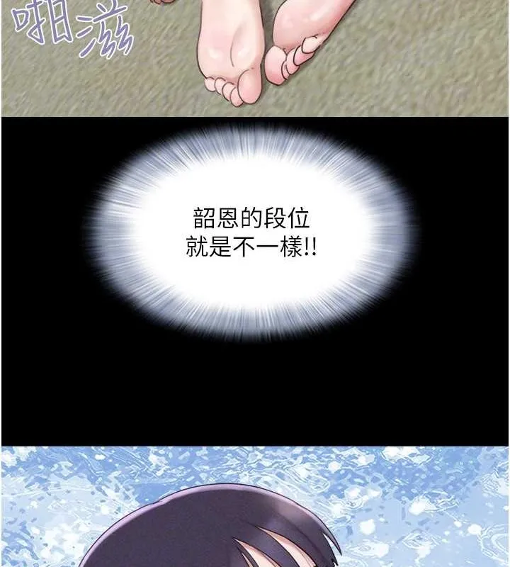 韶恩 - 第37話-姐姐的體位教學 - page 96