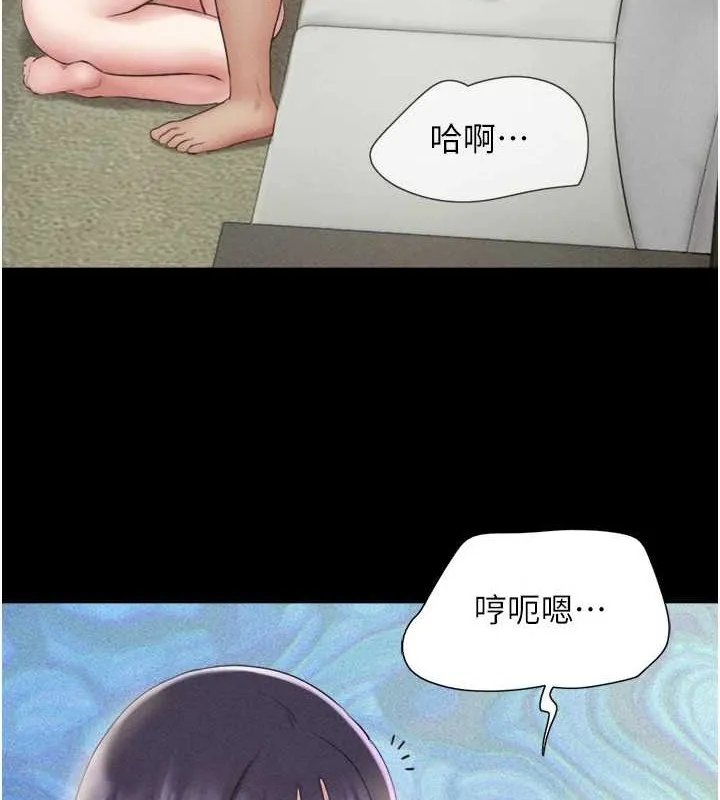 韶恩 - 第37話-姐姐的體位教學 - page 111