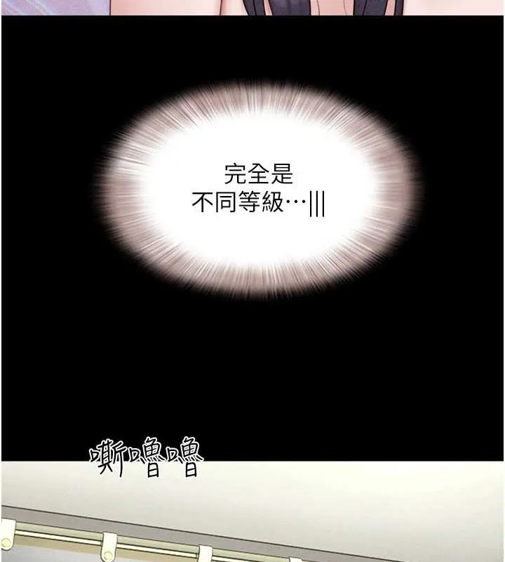 韶恩 - 第37話-姐姐的體位教學 - page 118
