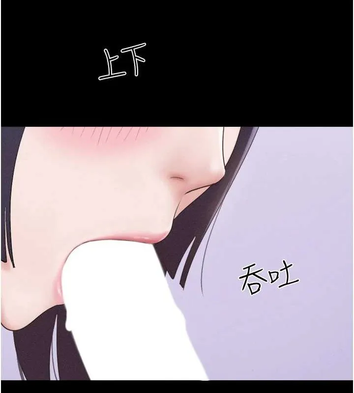 韶恩 - 第37話-姐姐的體位教學 - page 122