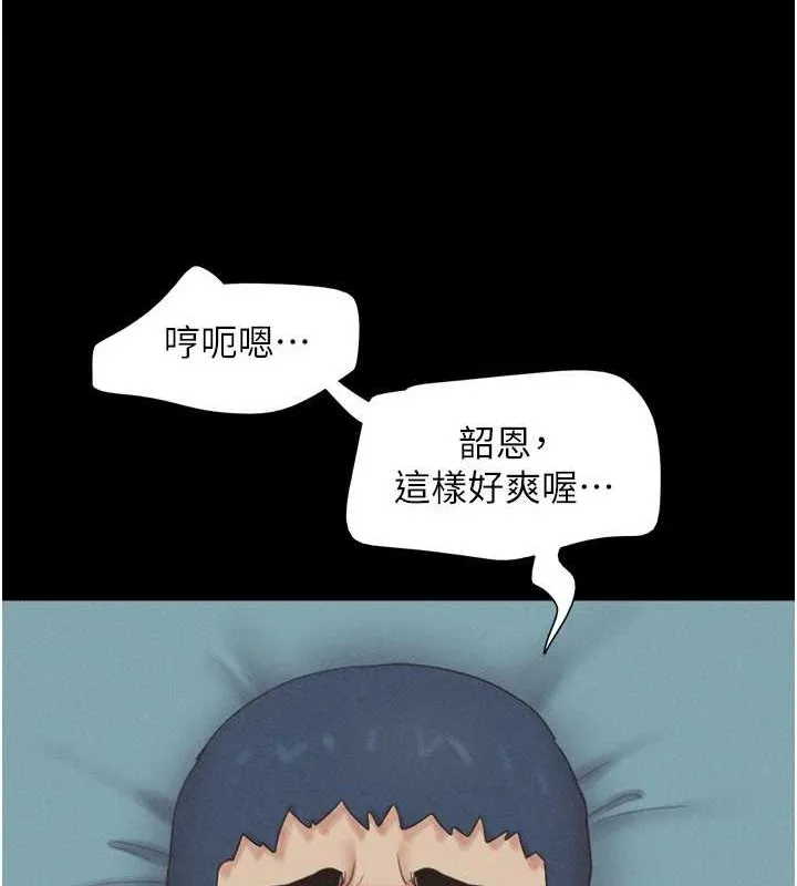 韶恩 - 第37話-姐姐的體位教學 - page 123