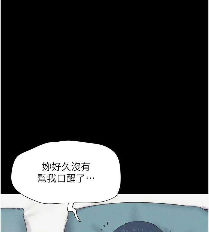 韶恩 - 第37話-姐姐的體位教學 - page 125