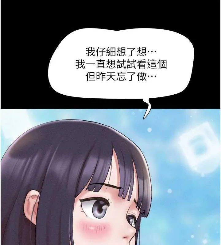 韶恩 - 第37話-姐姐的體位教學 - page 132