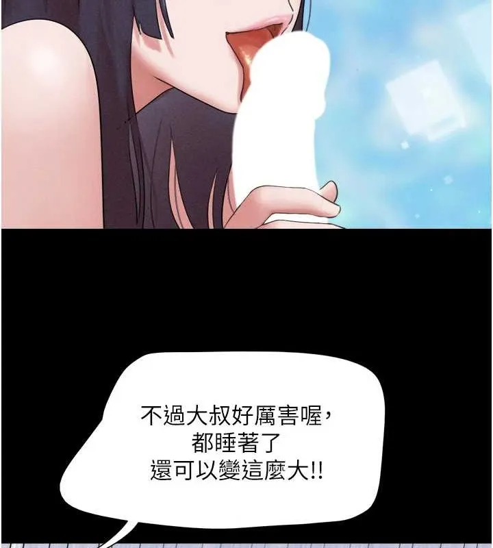 韶恩 - 第37話-姐姐的體位教學 - page 133