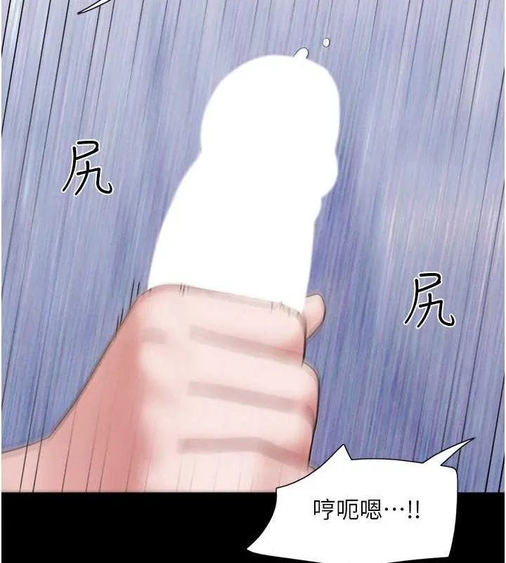 韶恩 - 第37話-姐姐的體位教學 - page 134