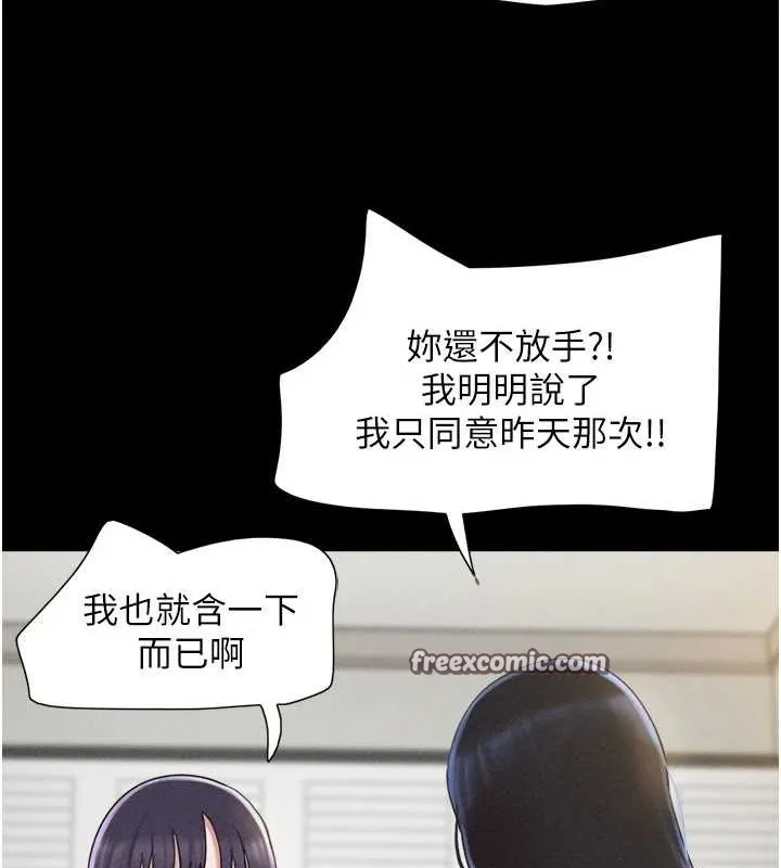韶恩 - 第37話-姐姐的體位教學 - page 135