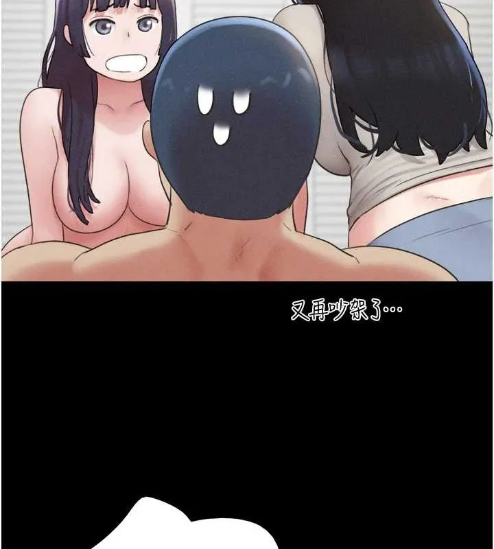 韶恩 - 第37話-姐姐的體位教學 - page 136