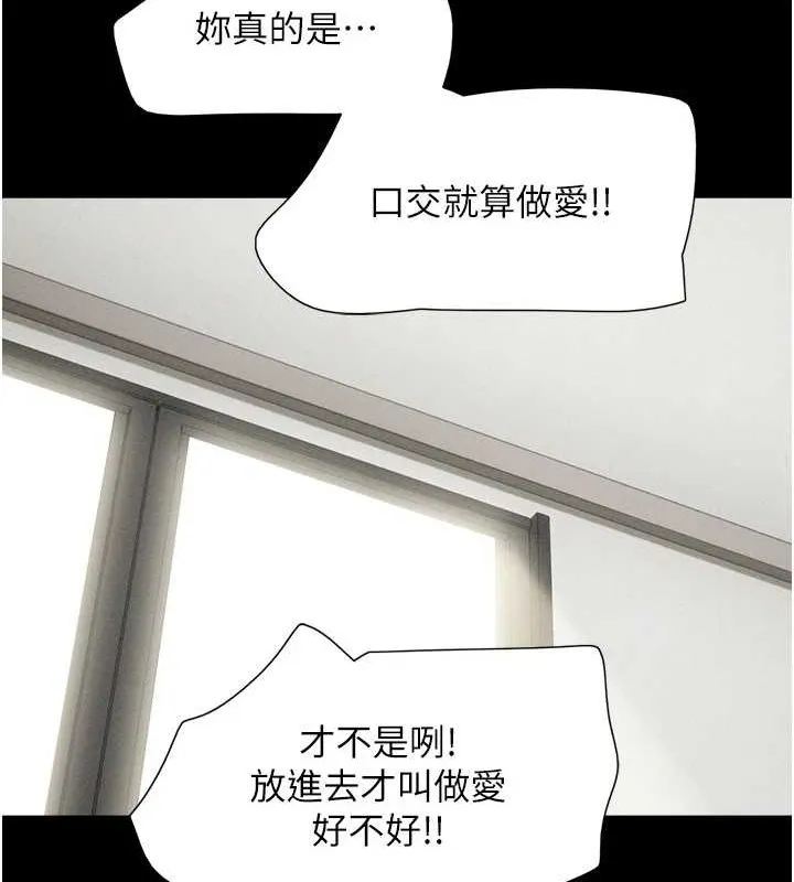 韶恩 - 第37話-姐姐的體位教學 - page 137