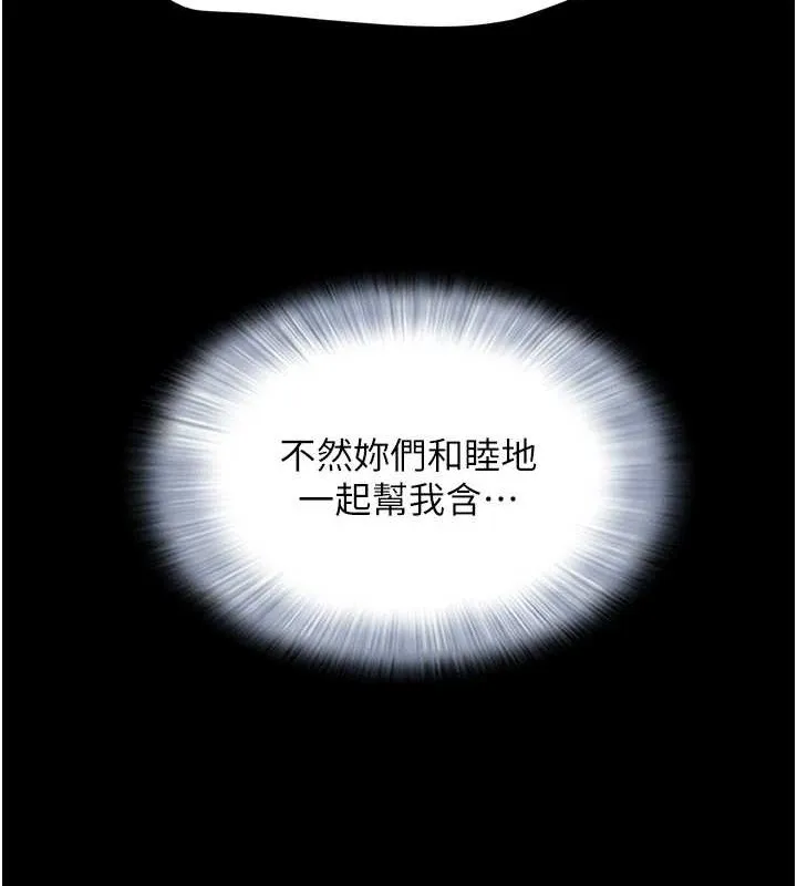 韶恩 - 第37話-姐姐的體位教學 - page 138