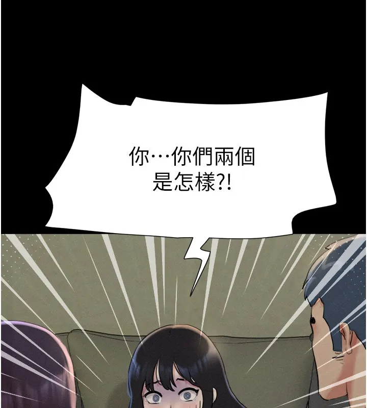 韶恩 - 第36話-相似度驚人的姐妹 - page 23