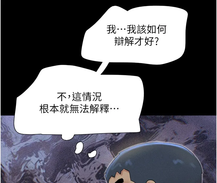 韶恩 - 第36話-相似度驚人的姐妹 - page 25