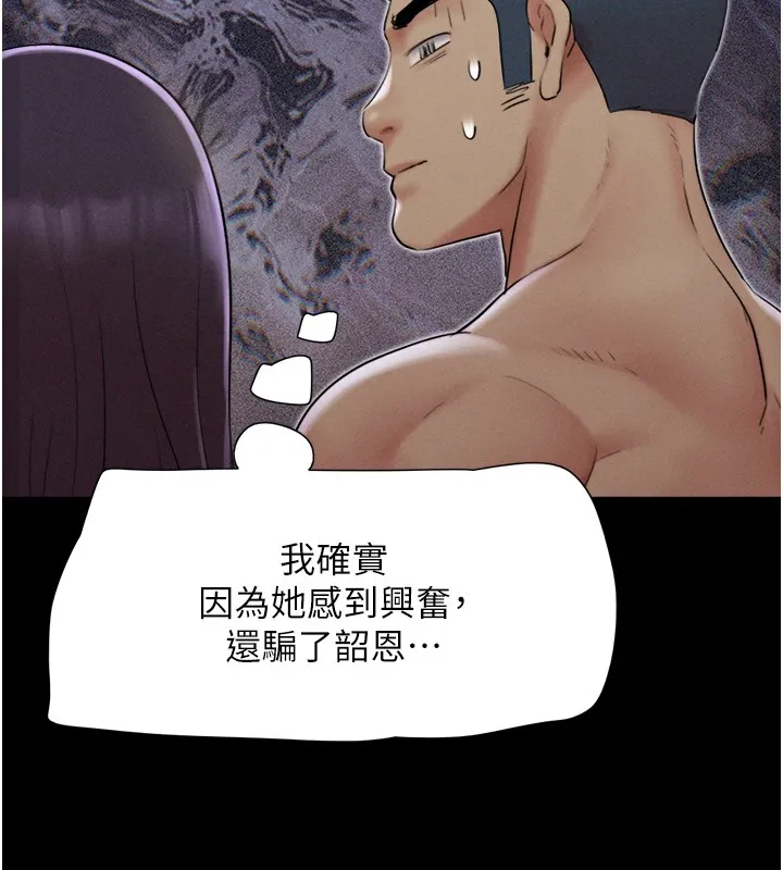 韶恩 - 第36話-相似度驚人的姐妹 - page 26