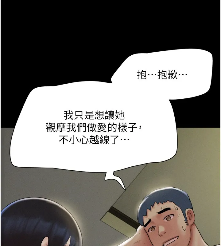 韶恩 - 第36話-相似度驚人的姐妹 - page 27