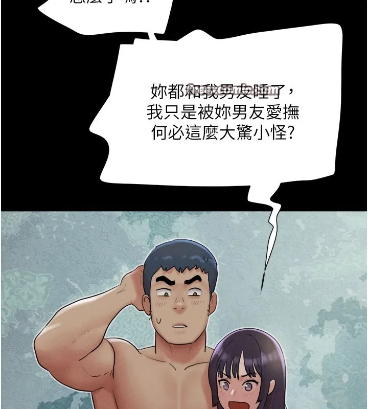 韶恩 - 第36話-相似度驚人的姐妹 - page 30