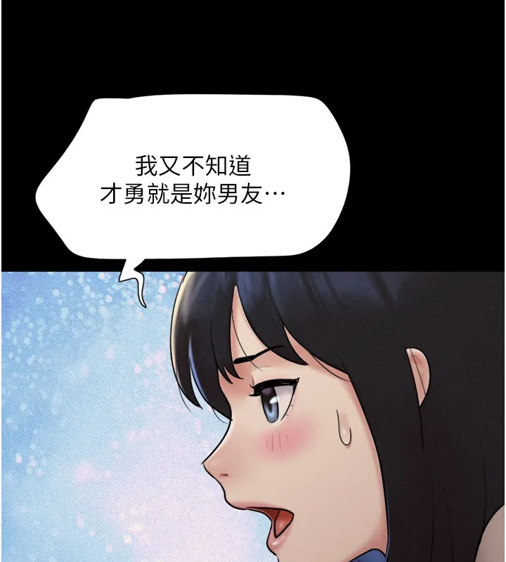 韶恩 - 第36話-相似度驚人的姐妹 - page 35