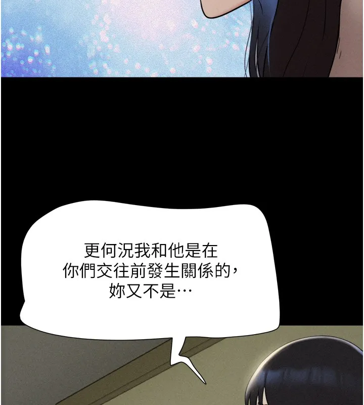韶恩 - 第36話-相似度驚人的姐妹 - page 36