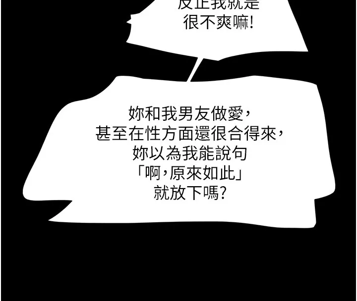 韶恩 - 第36話-相似度驚人的姐妹 - page 38