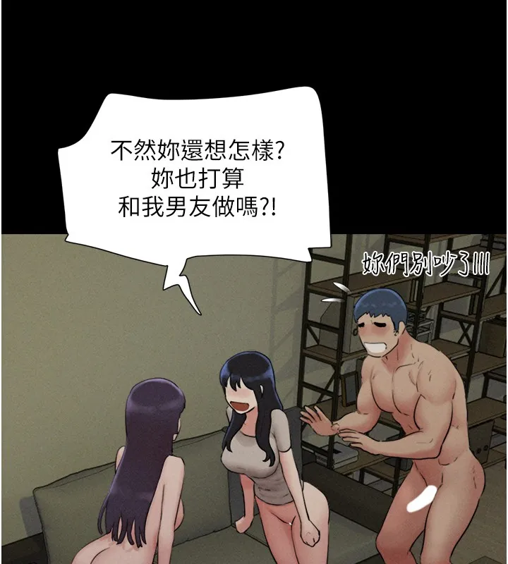 韶恩 - 第36話-相似度驚人的姐妹 - page 39