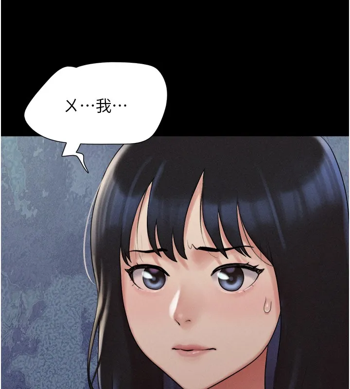 韶恩 - 第36話-相似度驚人的姐妹 - page 43