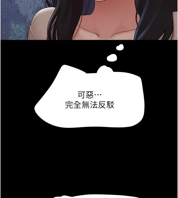 韶恩 - 第36話-相似度驚人的姐妹 - page 44