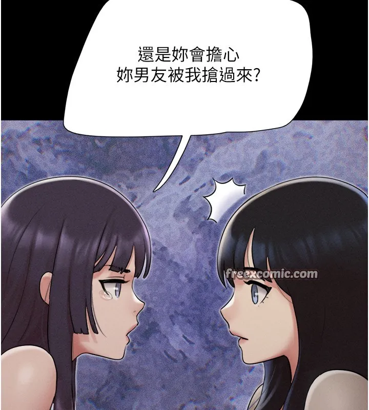 韶恩 - 第36話-相似度驚人的姐妹 - page 45