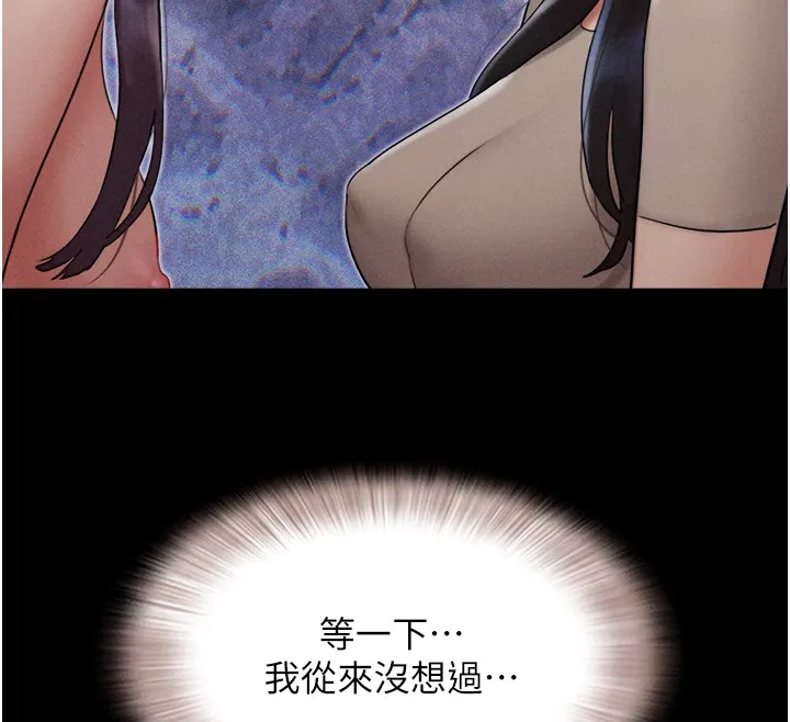 韶恩 - 第36話-相似度驚人的姐妹 - page 46