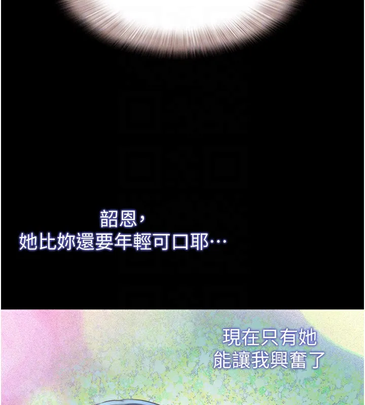 韶恩 - 第36話-相似度驚人的姐妹 - page 47