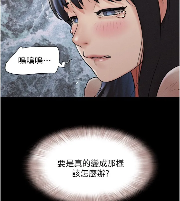 韶恩 - 第36話-相似度驚人的姐妹 - page 51