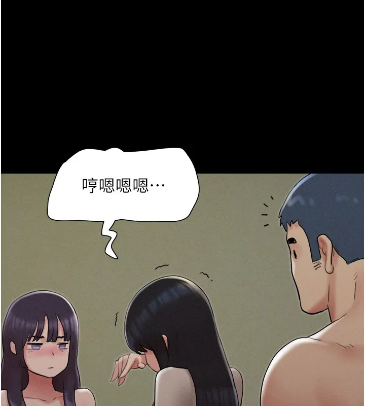 韶恩 - 第36話-相似度驚人的姐妹 - page 53