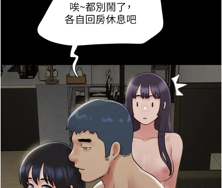 韶恩 - 第36話-相似度驚人的姐妹 - page 56