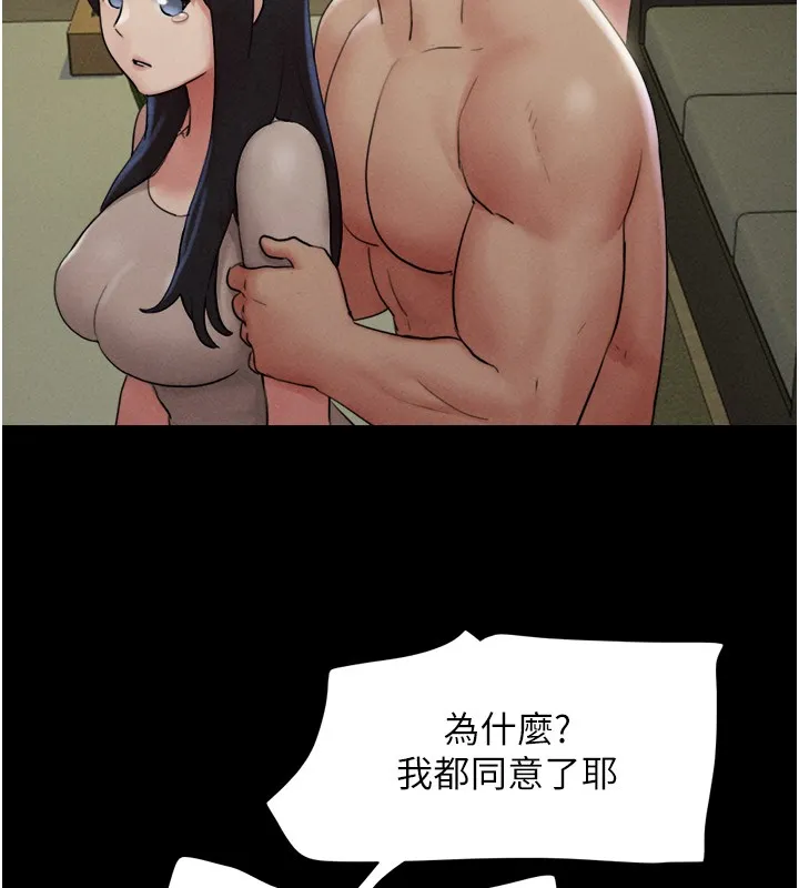 韶恩 - 第36話-相似度驚人的姐妹 - page 57
