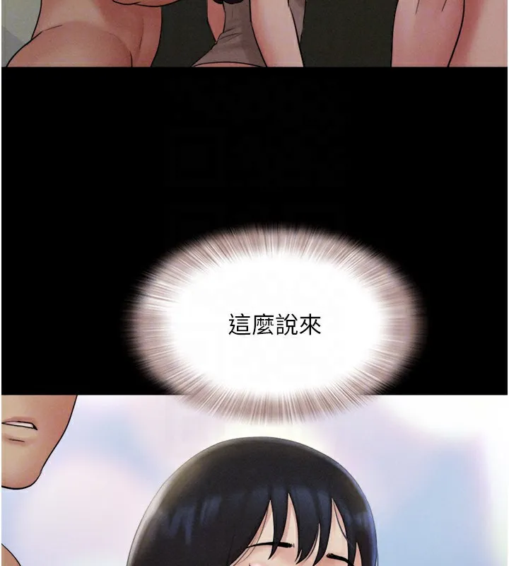 韶恩 - 第36話-相似度驚人的姐妹 - page 61