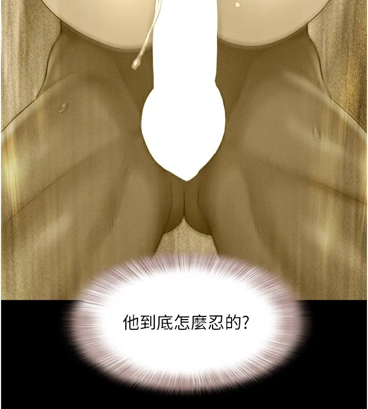 韶恩 - 第36話-相似度驚人的姐妹 - page 67