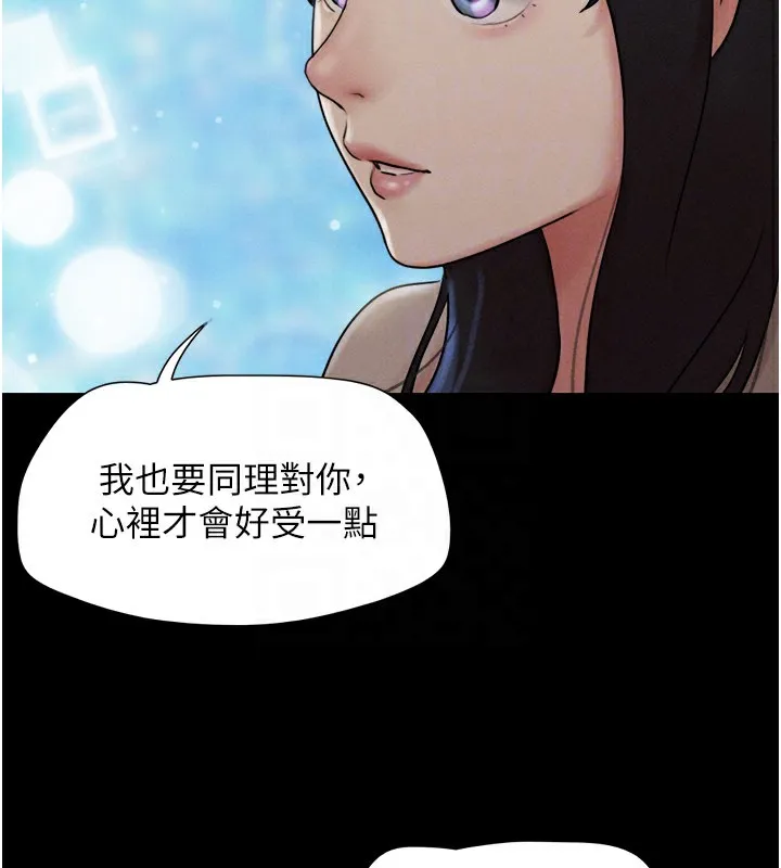 韶恩 - 第36話-相似度驚人的姐妹 - page 77